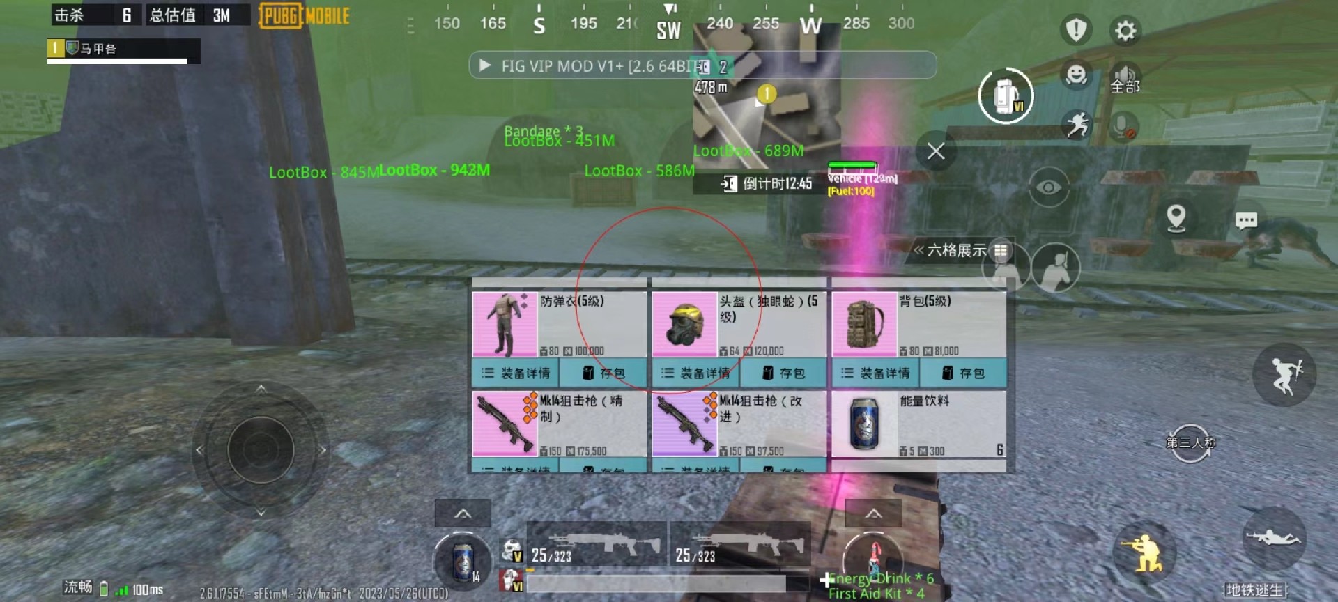 和平精英IOS免越狱辅助【九世】巨魔安装 独家UI 透视自瞄绘制